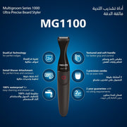 Philips MG1100/16 Ultra Precise Beard Styler Multigroom series 1000 for Men
